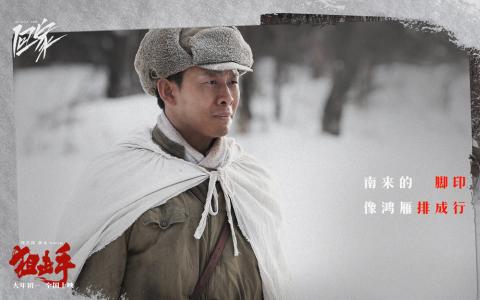 电影《狙击手》发布主题曲韩红深情演绎《回家》